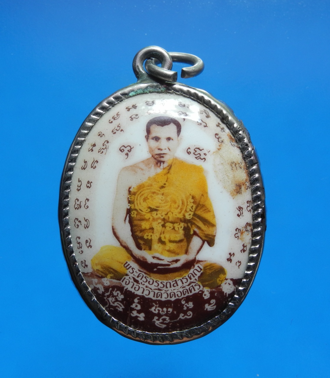 ล็อกเก็ตหลวงพ่อสายหยุด วัดอดิศร